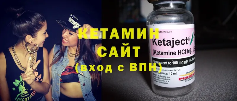 КЕТАМИН ketamine  Заполярный 