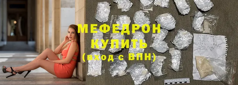 Мефедрон mephedrone  маркетплейс наркотические препараты  Заполярный 