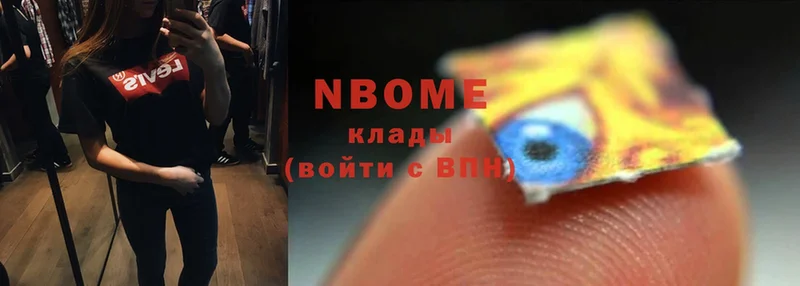 Марки N-bome 1500мкг  Заполярный 